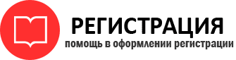 прописка в Енисейске id722605